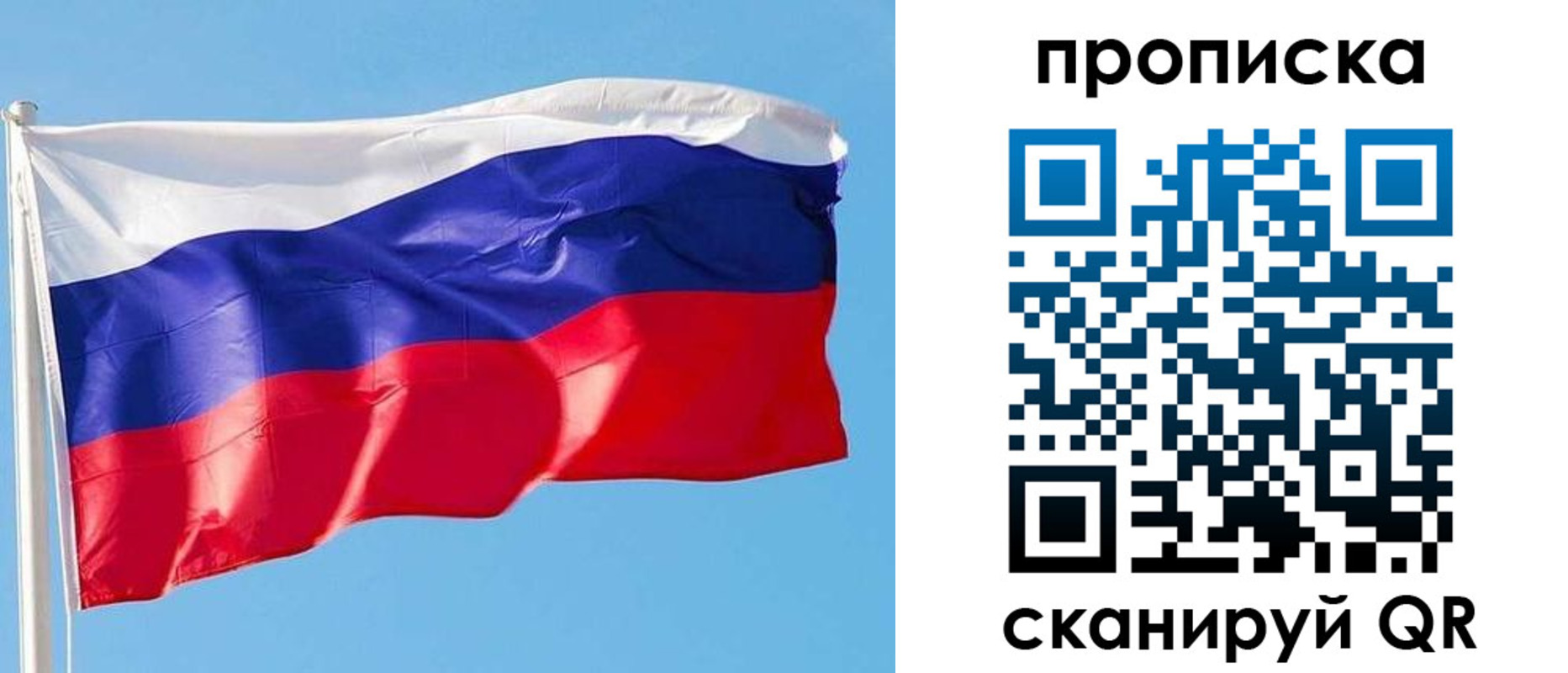 прописка поиск в Иланском