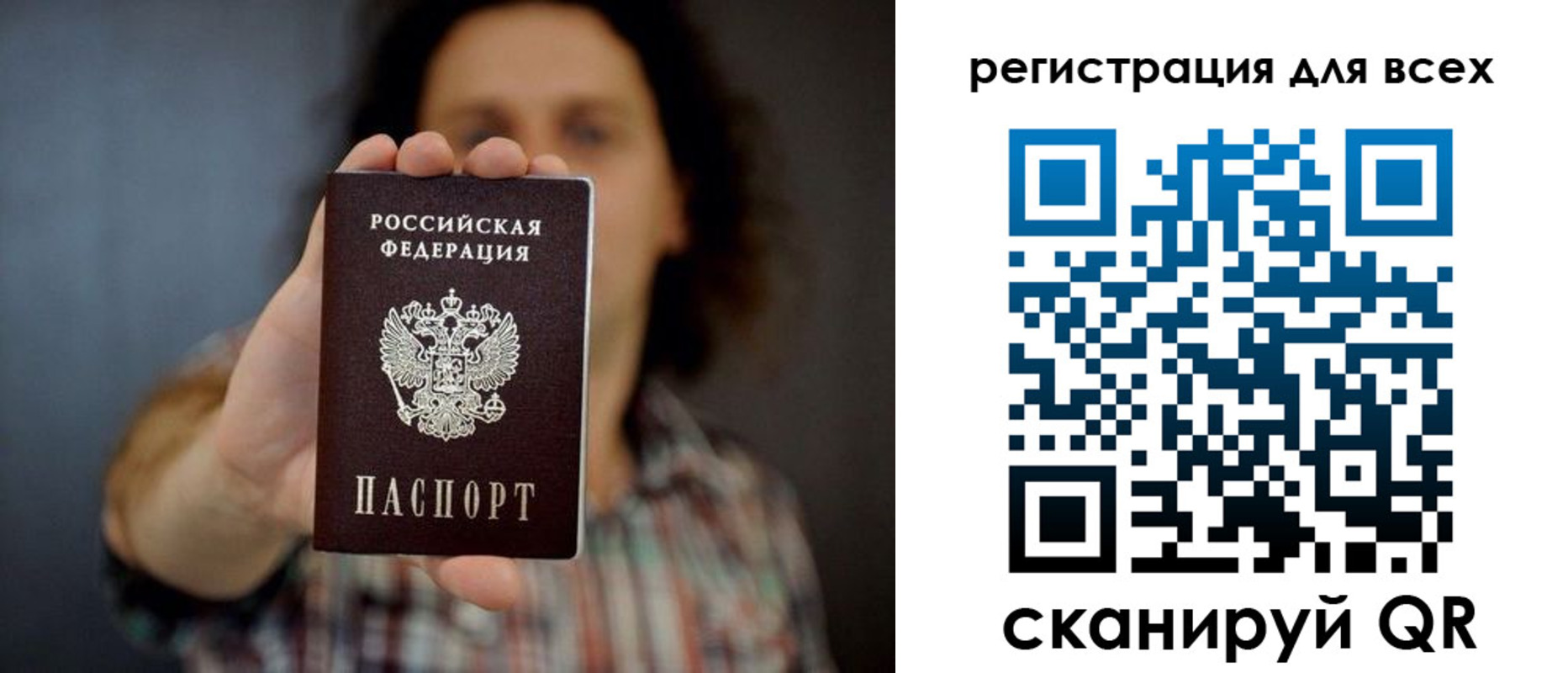 миграционный учет в Иланском