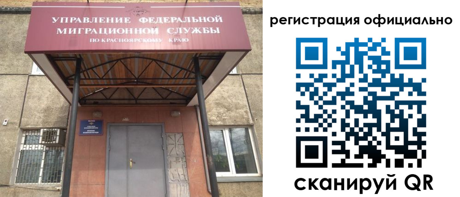 временная регистрация недорого в Иланском