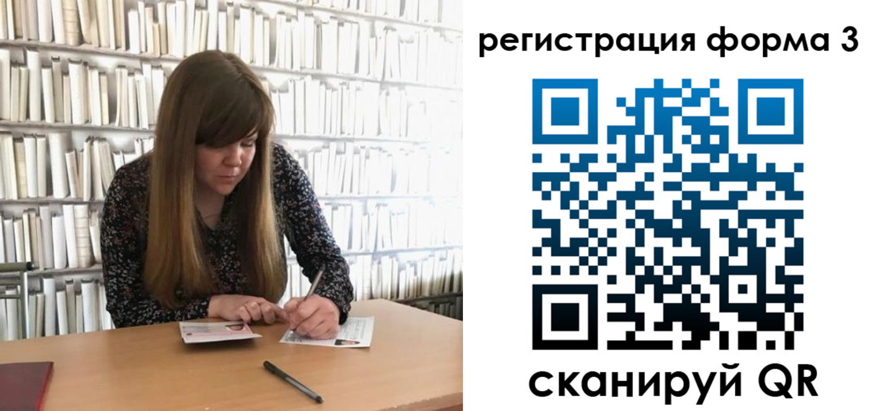 прописка 2025 в Иланском