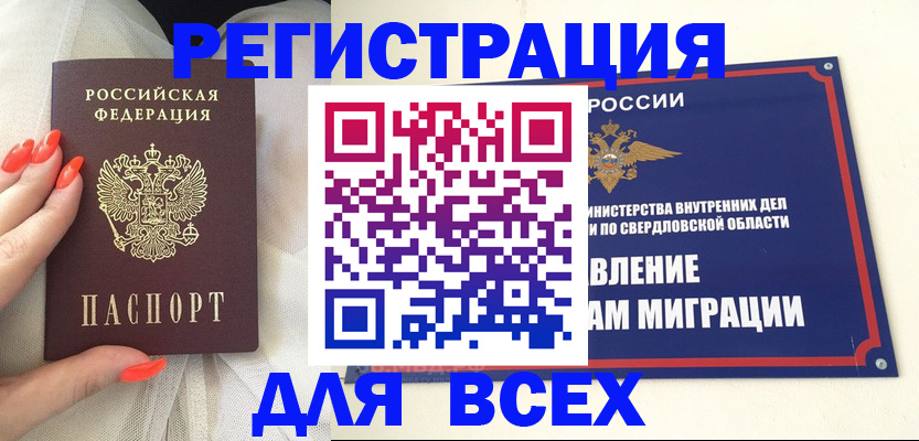 прописка иностранных граждан в Иланском
