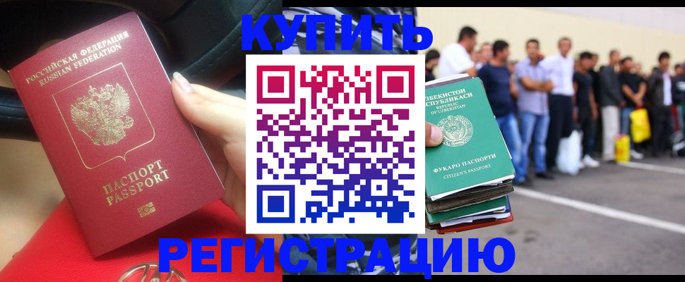 где прописаться в Иланском