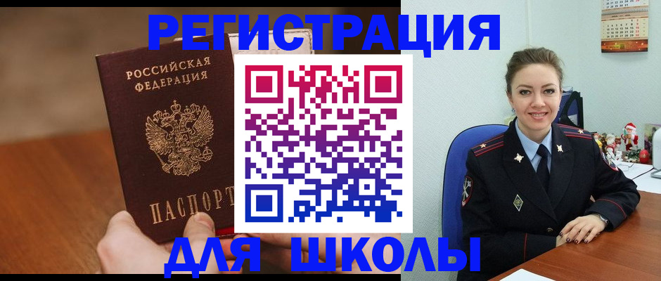 прописка законно в Иланском