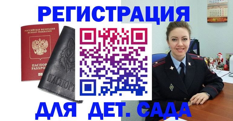 прописка поиск в Иланском