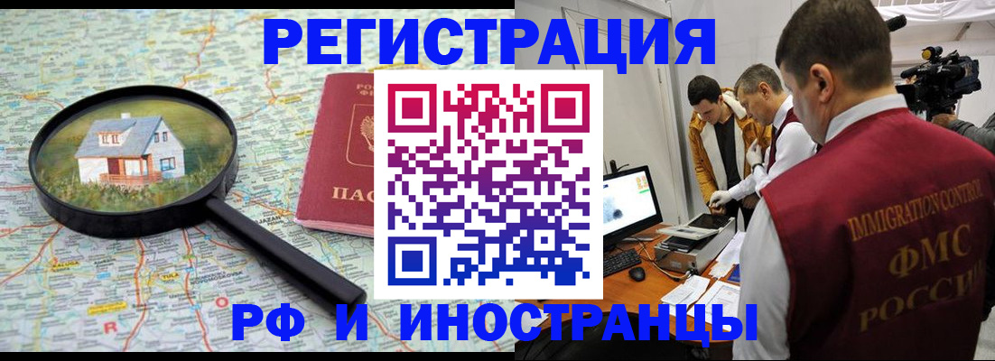 прописка законно в Иланском