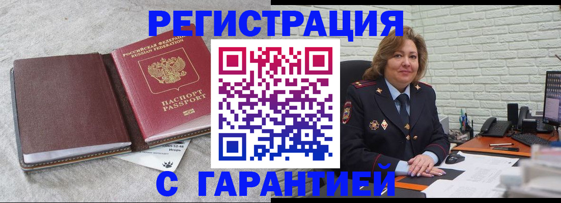 временная регистрация надежно в Иланском