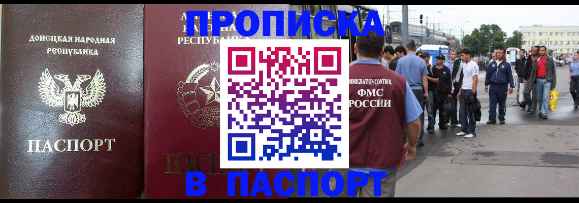 временная регистрация в квартире в Иланском