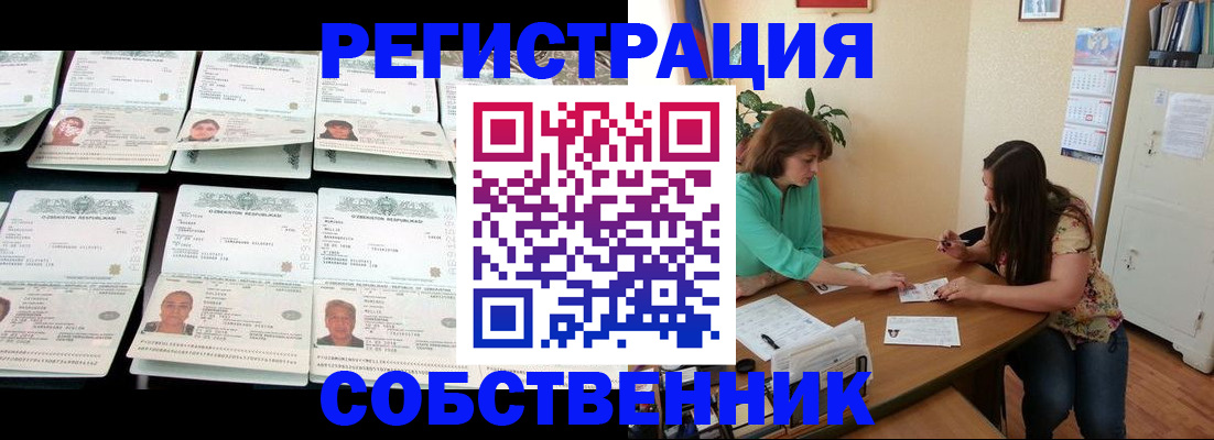 временная регистрация гарантия в Иланском