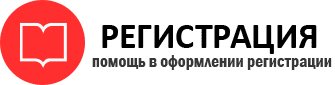 прописка в Иланском id108581